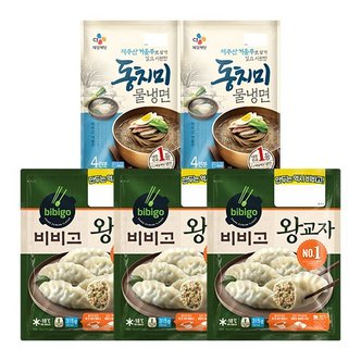 CJ제일제당 동치미물냉면 8인분+비비고 왕교자 315G 3봉