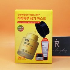 빌리프 슈퍼나이츠 멀티 비타민 마스크 75mL 기획 +아쿠아밤 10mL+에센스 35mL