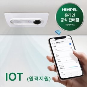 복합환풍기 휴젠뜨2 IOT FHD2-C150P_AUTO_IOT 욕실 화장실 난방 온풍