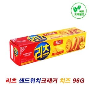리츠 샌드위치크래커 치즈 96g