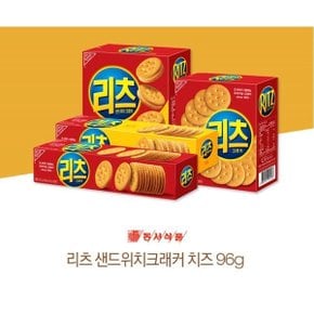 리츠 샌드위치크래커 치즈 96g