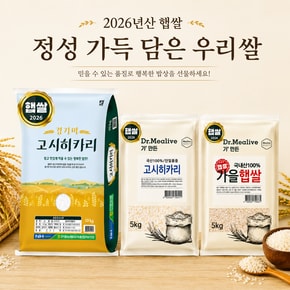 2026 추석 가을햅쌀 선물세트