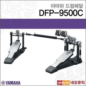 드럼페달 YAMAHA DFP9500C/DFP-9500C 트윈페달