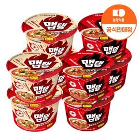 [본사배송] 큰컵 맵탱 마늘조개라면 4입 + 흑후추소고기라면 4입