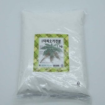  밀크티 타피오카전분 1kg (W9AA5EF)