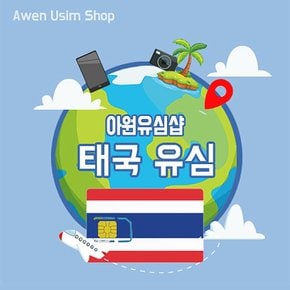 태국 유심 매일 5G 속도 500Mbps 2GB 소진 후 저속 무제한