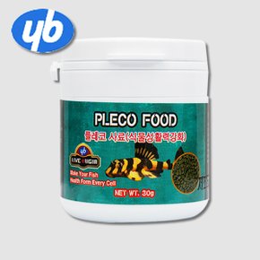 다팜아쿠아 YB무역 식물성 침강성 플레코 비파 코리도라스 먹이 사료 30g (유통기한 임박 상품)