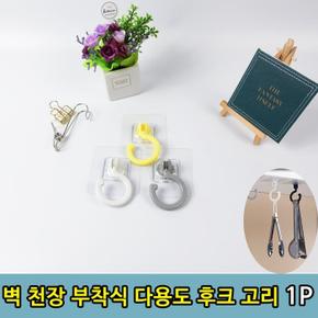 가정 사무실 벽 천장 부착식 후크 고리 걸이1P (S8658352)