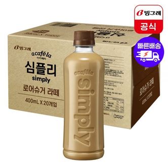  빙그레 아카페라 심플리 로어슈거 라떼 400ml 20개입