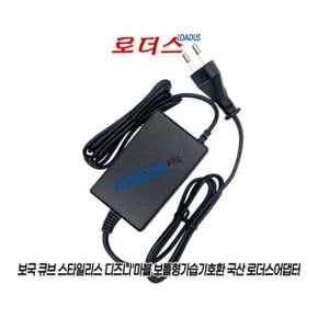 보국 스타일리스가습기용 IVP2400-1200E2 호환 24V 로더스 국산 /보호회로/KC안전인증