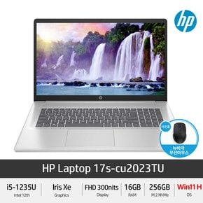 Laptop 17s-cu2023TU (Win11Home) 인텔 i5 17인치 가성비 노트북 +GIFT