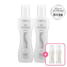 실크테라피 오리지널 에센스 130ml x 2개(+15mlx2 증정)