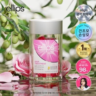 엘립스 헤어비타민 헤어 트리트먼트 위드 호호바오일 핑크jar 50ml