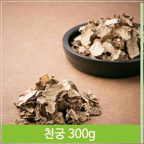 은은한향 천궁 약초 약재 300g 여성건강 마시는차 (S7564474)
