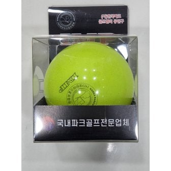  [중고] IMP 파크골프볼 4피스공 (4겹) 고반발 공인 파크공 PARK GOLF BALL 94g 국산 TA2259744