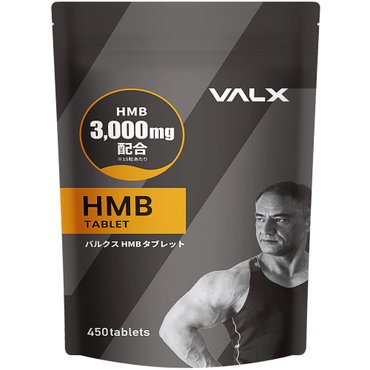  VALX HMB 태블릿, 요시토코, HMB, 하루 3,000mg, 450정