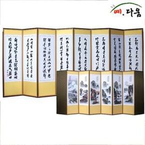 8폭 추사글씨-산수화 병풍 (C0040)