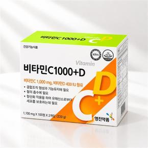 비타민C 1000 플러스D (200정) 1박스