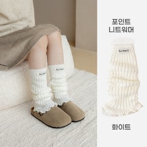 여아 남아 양말 유아동 주니어 키즈 포인트 니트 워머 삭스 2종 반스타킹 패션양말 어린이집 생일선물