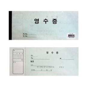 고급영수증(세경) 110181