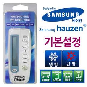 만능리모컨 통합리모컨 스마트 냉난방기