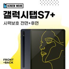 (1매)갤럭시탭S7플러스 12.4 시력보호 액정+후면 보호필름 (T970/T975)