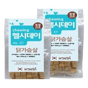 헬시데이 동결건조 수제간식50g(닭가슴살)