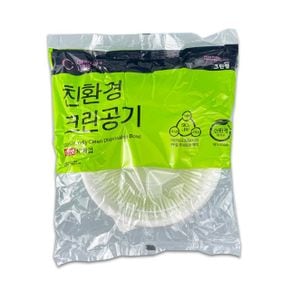 일회용그릇 일회용식기 일회용용기 크린랩 O 친 환 경 공기 15cm 10개입 X ( 5세트 )