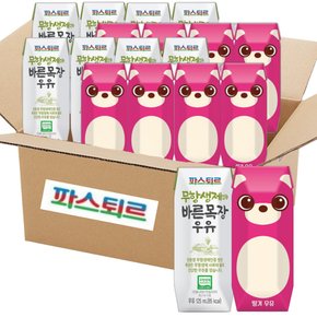 바른목장 꼬미루미 2종혼합125ml (바른목장우유8입+딸기우유8입) 총16팩