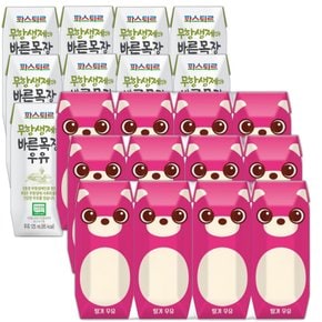 바른목장 꼬미루미 2종혼합125ml (바른목장우유8입+딸기우유8입) 총16팩