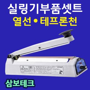 (실리콘고무110)삼보테크고무 실링기고무 실링실리콘