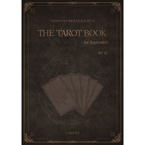 타로카드 입문서 THE TAROT BOOK: for Apprentice