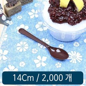 빙수스푼 14cm 갈색 벌크포장 1박스 2000개 (S8505934)