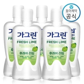 라임 가글 380ml 5개 구강청결제/입냄새제거