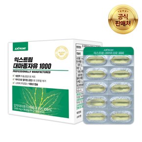 대마종자유 1000 / 1000mg X 30캡슐, 90캡슐