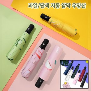 양산 캐릭터 복숭아 우산 과일 양우산 우양산 우의 피치 자외선차단 자동