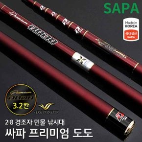 SAPA 프리미엄 국산 민물낚시대 32칸 올카본 붕어낚시대 향어낚시대 대낚시대 잉어낚시대
