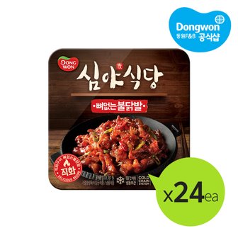 동원 [동원냉장냉동] 심야식당 뼈없는불닭발160g x24개(1박스)