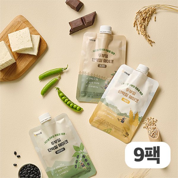 국산콩 두부밀 한끼 단백질쉐이크 3종x3팩(총9팩/곡물/초코/검은콩맛)