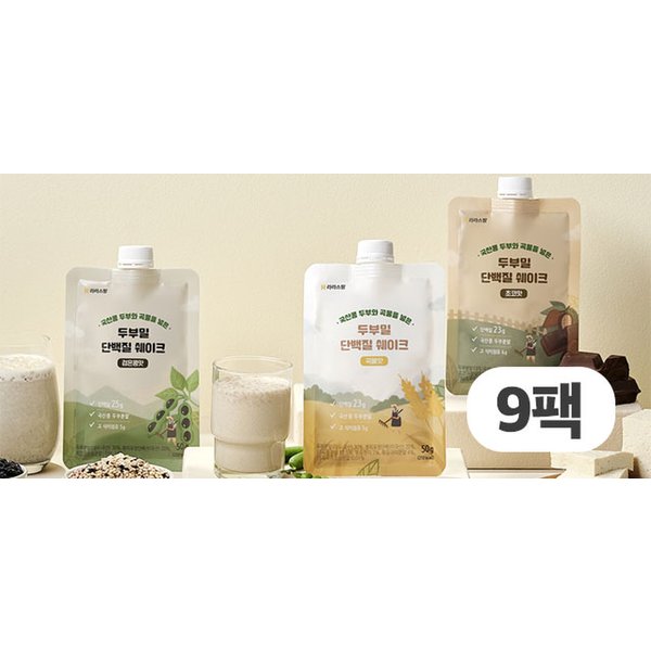 국산콩 두부밀 한끼 단백질쉐이크 3종x3팩(총9팩/곡물/초코/검은콩맛)
