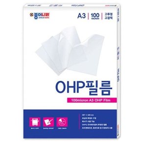 A3 OHP 필름 고투명 고광택 100 micron