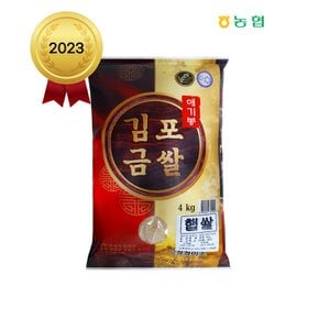 2024년산 김포금쌀(참드림) 4kg - 상