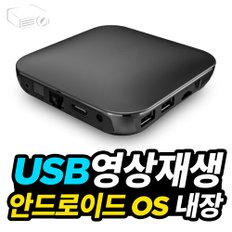 (LG시네빔 4K 플레이어) HU715QW 안드로이드 셋탑 박스 안드로이드TV 미디어 홍보영상자동재생