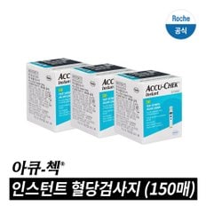 [아큐첵 공식 정품] 인스턴트 시험지 (150매)