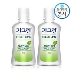 라임 여행용 가글 100ml 2개 구강청결제