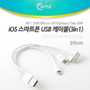 Coms 스마트폰 USB 케이블3in1 20cm 30P Micro