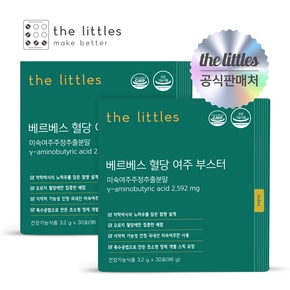 베르베스 혈당여주부스터 100% 국내산 미숙여주 환 30포 2박스 2개월분