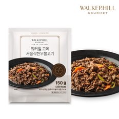 워커힐 고메 불고기전골 세트 6팩(한우150g 4팩+육수150g 2팩)