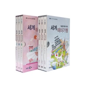 DVD - EBS 세계 테마기행: 일본 문화기행 2종 시리즈 세계 역사문화체험