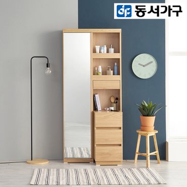 동서가구 리치 전신거울 화장대 DF915611